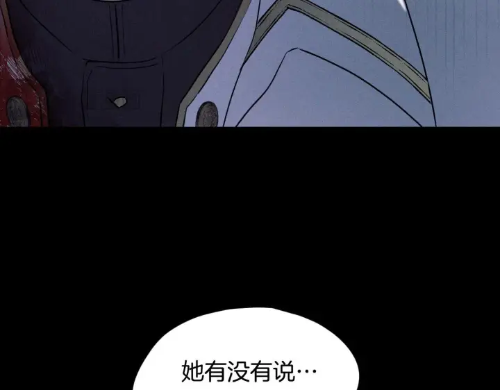 《冒牌圣女等待离场》第3话 曾经的回忆图173