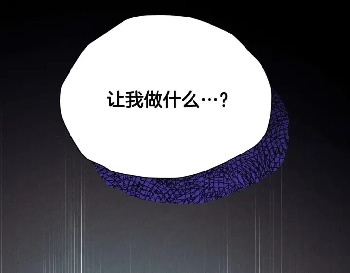 《冒牌圣女等待离场》第3话 曾经的回忆图177