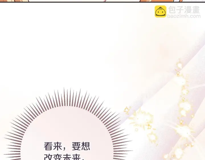 《冒牌圣女等待离场》第3话 曾经的回忆图18