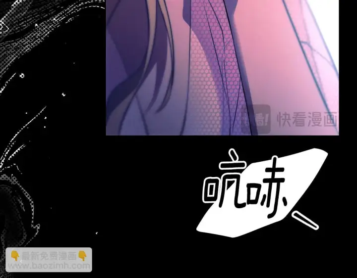 《冒牌圣女等待离场》第3话 曾经的回忆图206