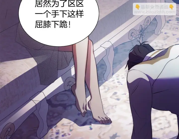 《冒牌圣女等待离场》第3话 曾经的回忆图209