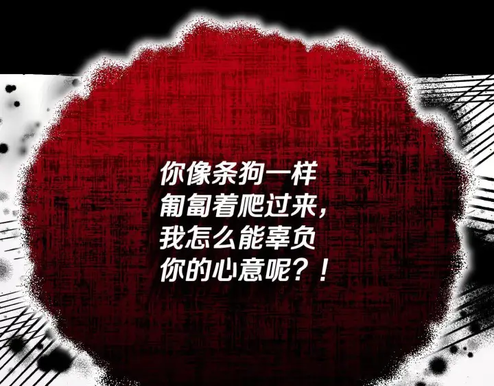 《冒牌圣女等待离场》第3话 曾经的回忆图217
