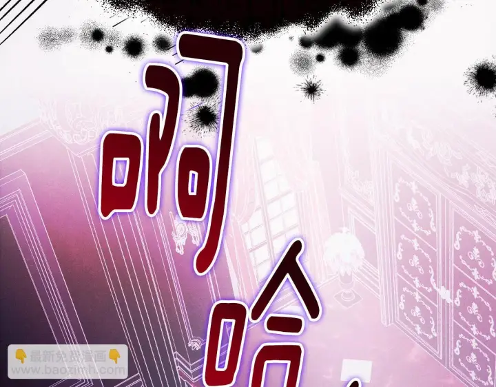 《冒牌圣女等待离场》第3话 曾经的回忆图218