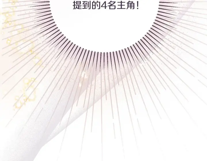 《冒牌圣女等待离场》第3话 曾经的回忆图22