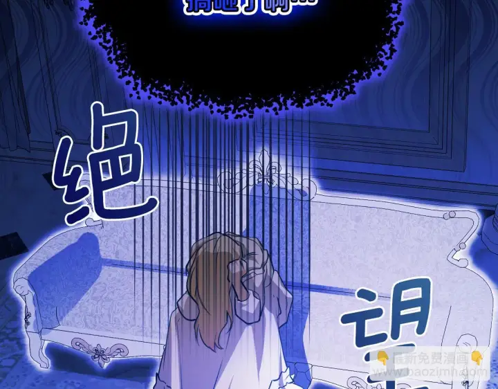 《冒牌圣女等待离场》第3话 曾经的回忆图227