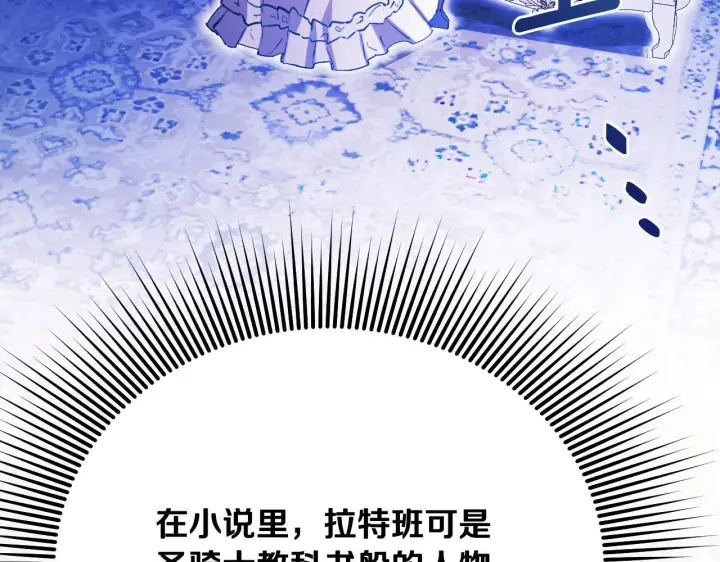 《冒牌圣女等待离场》第3话 曾经的回忆图228