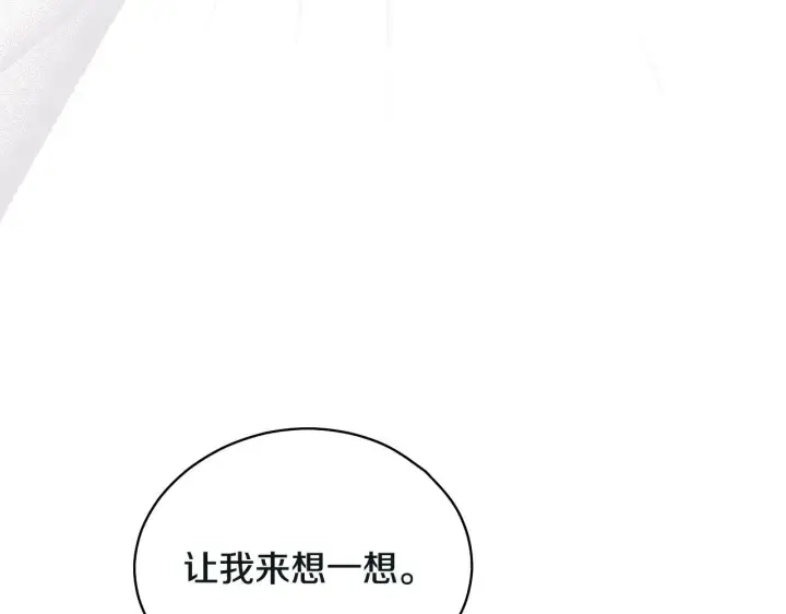 《冒牌圣女等待离场》第3话 曾经的回忆图23