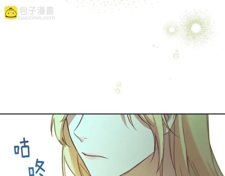 《冒牌圣女等待离场》第3话 曾经的回忆图248