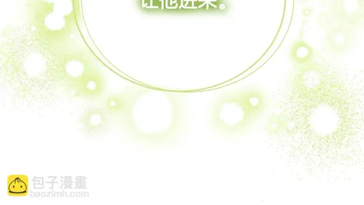 《冒牌圣女等待离场》第3话 曾经的回忆图253