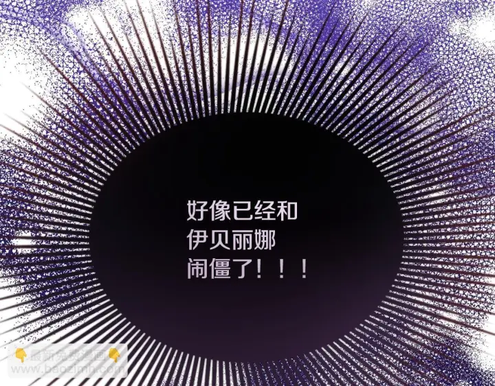 《冒牌圣女等待离场》第3话 曾经的回忆图39