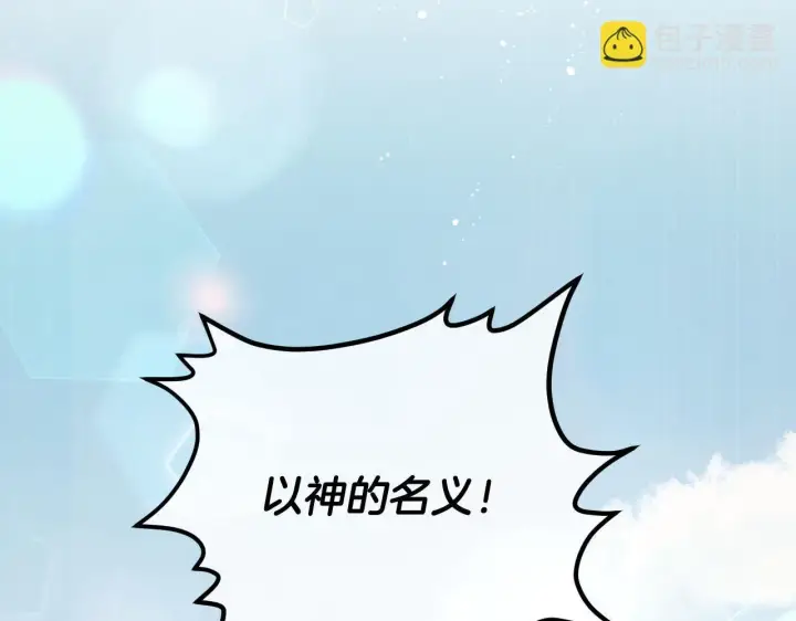 《冒牌圣女等待离场》第3话 曾经的回忆图47