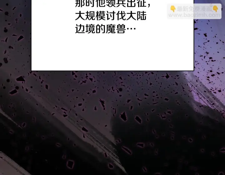 《冒牌圣女等待离场》第3话 曾经的回忆图52