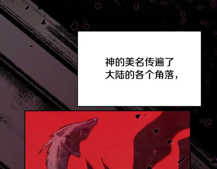 《冒牌圣女等待离场》第3话 曾经的回忆图53
