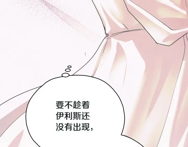 《冒牌圣女等待离场》第3话 曾经的回忆图6