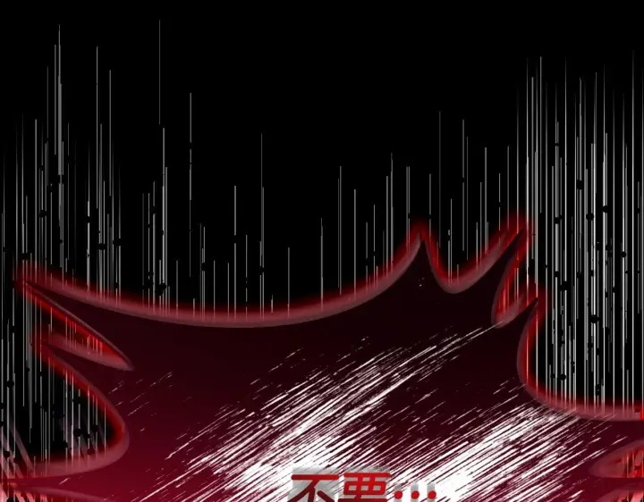 《冒牌圣女等待离场》第3话 曾经的回忆图70