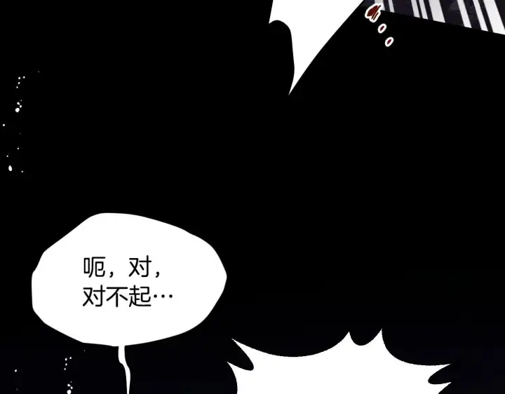 《冒牌圣女等待离场》第3话 曾经的回忆图74