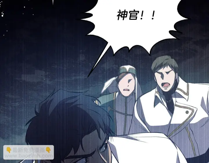 《冒牌圣女等待离场》第3话 曾经的回忆图75
