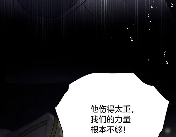 《冒牌圣女等待离场》第3话 曾经的回忆图77