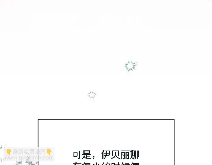 《冒牌圣女等待离场》第3话 曾经的回忆图8