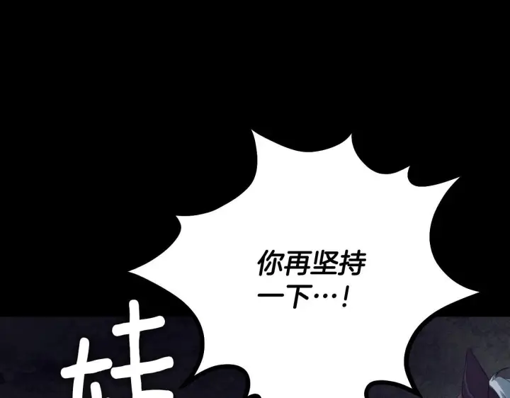 《冒牌圣女等待离场》第3话 曾经的回忆图81