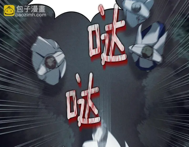 《冒牌圣女等待离场》第3话 曾经的回忆图84