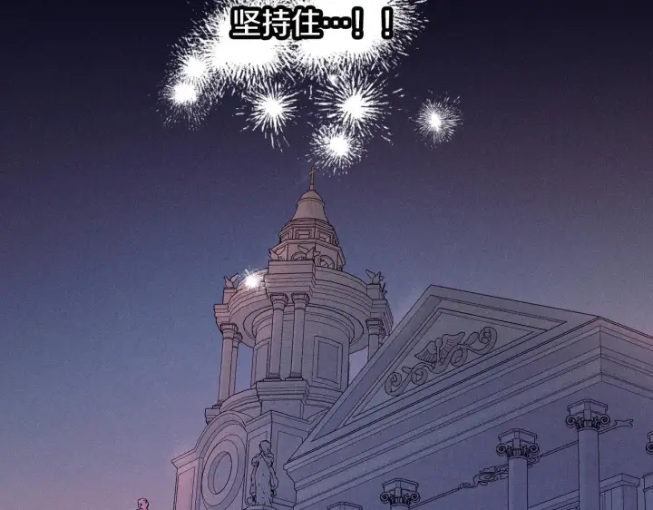 《冒牌圣女等待离场》第3话 曾经的回忆图90