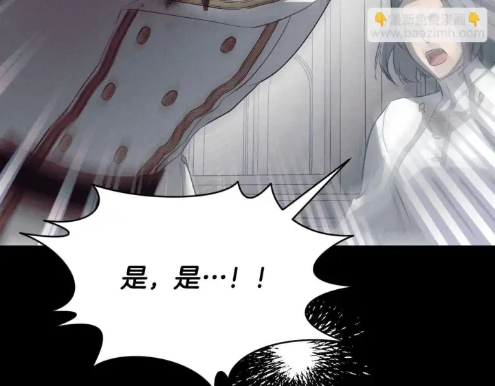 《冒牌圣女等待离场》第3话 曾经的回忆图95