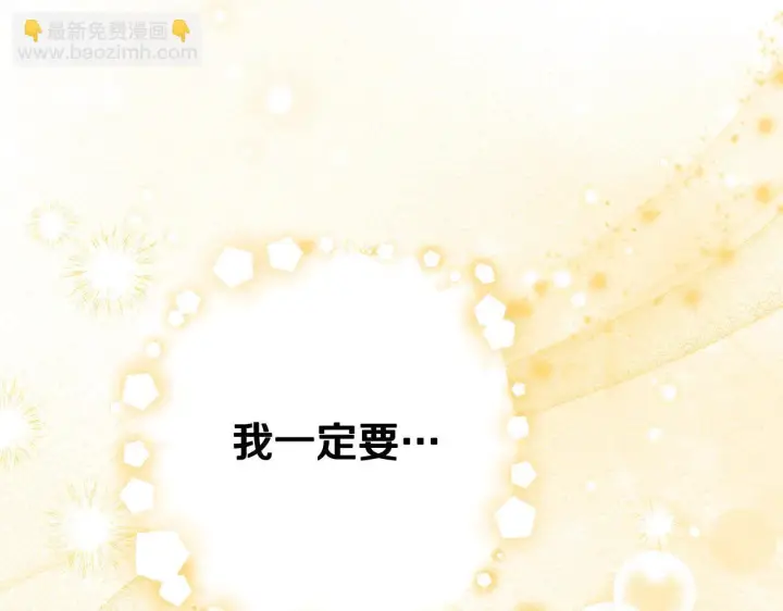 《冒牌圣女等待离场》第4话 圣女性情大变图106