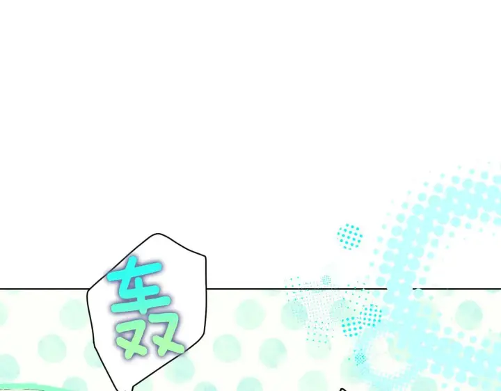《冒牌圣女等待离场》第4话 圣女性情大变图113