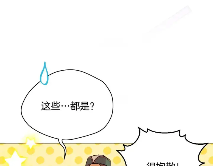 《冒牌圣女等待离场》第4话 圣女性情大变图119