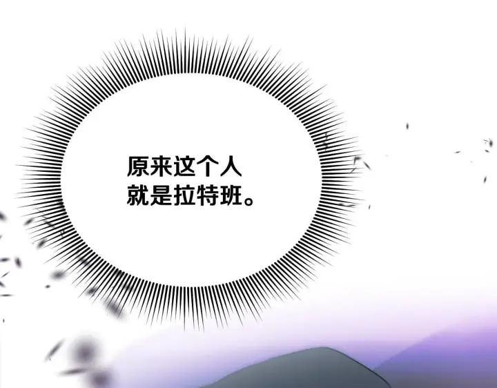 《冒牌圣女等待离场》第4话 圣女性情大变图174