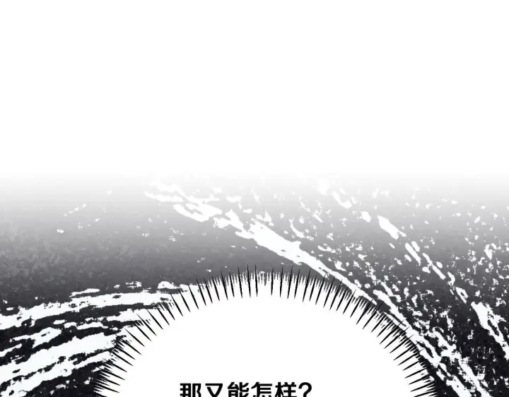 《冒牌圣女等待离场》第4话 圣女性情大变图185