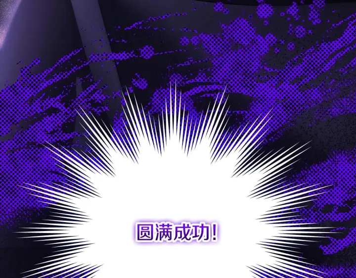 《冒牌圣女等待离场》第4话 圣女性情大变图196
