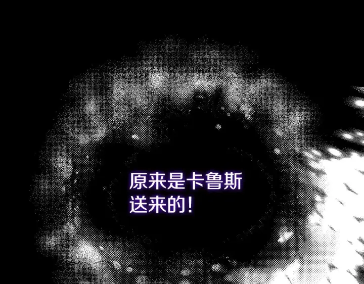 《冒牌圣女等待离场》第4话 圣女性情大变图81