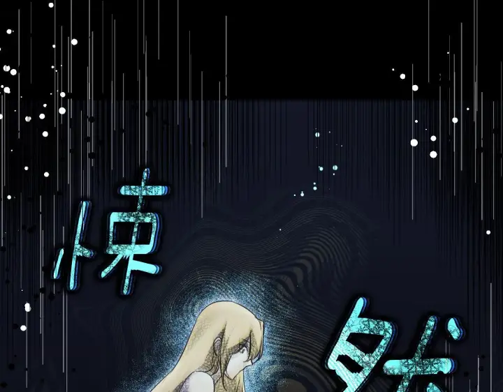 《冒牌圣女等待离场》第5话 偶遇猥琐男图109