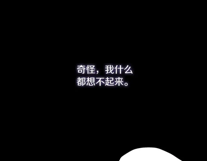《冒牌圣女等待离场》第5话 偶遇猥琐男图112