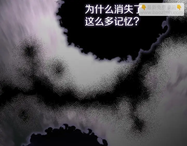 《冒牌圣女等待离场》第5话 偶遇猥琐男图115