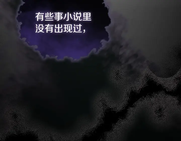 《冒牌圣女等待离场》第5话 偶遇猥琐男图116