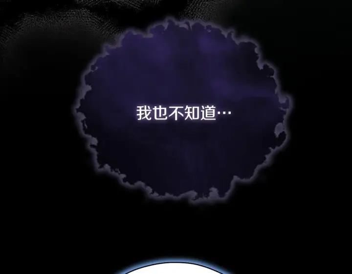 《冒牌圣女等待离场》第5话 偶遇猥琐男图117