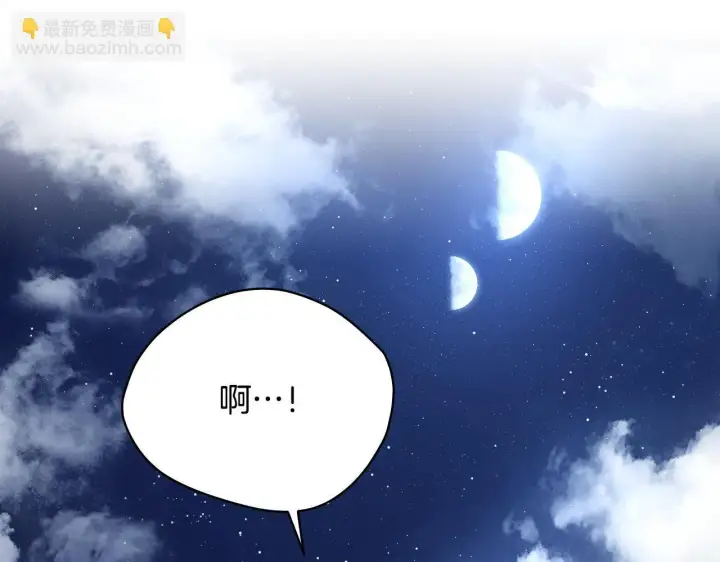 《冒牌圣女等待离场》第5话 偶遇猥琐男图145