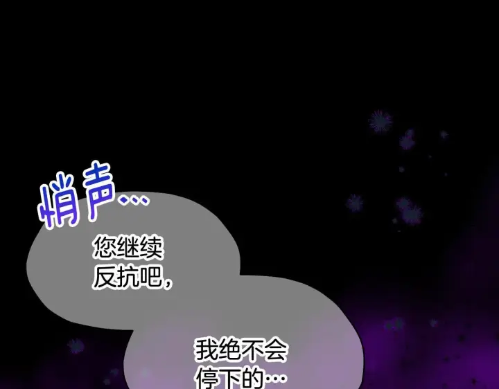 《冒牌圣女等待离场》第5话 偶遇猥琐男图148