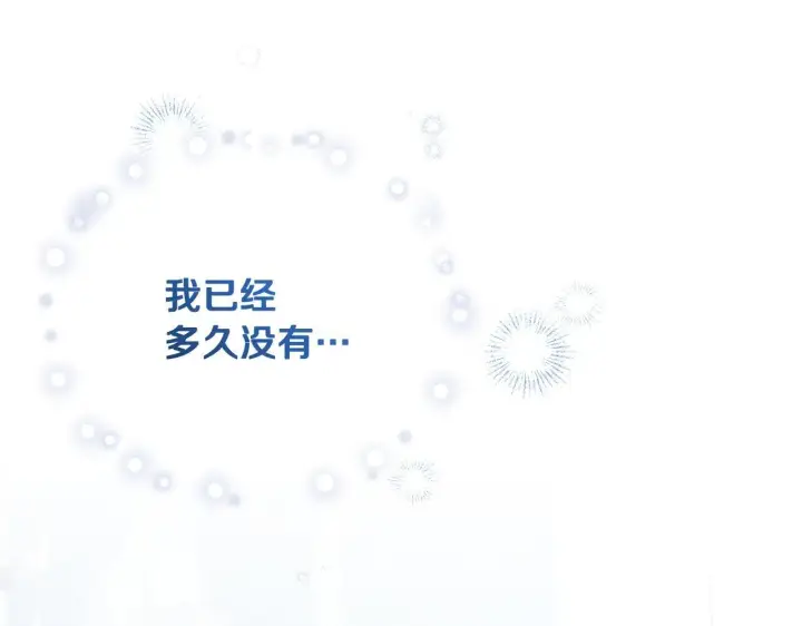 《冒牌圣女等待离场》第5话 偶遇猥琐男图15