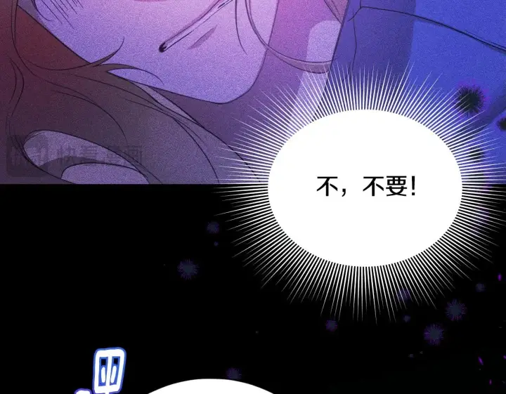《冒牌圣女等待离场》第5话 偶遇猥琐男图150