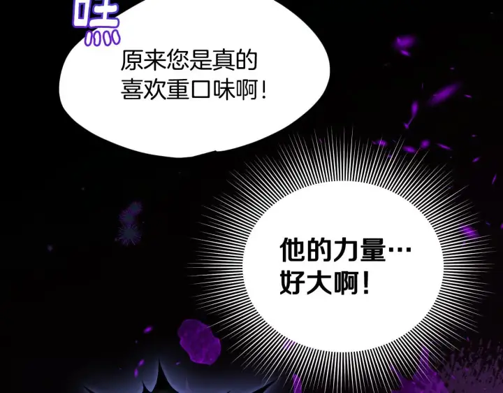 《冒牌圣女等待离场》第5话 偶遇猥琐男图151