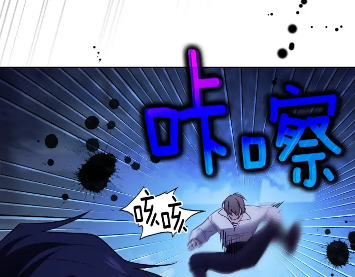 《冒牌圣女等待离场》第5话 偶遇猥琐男图162