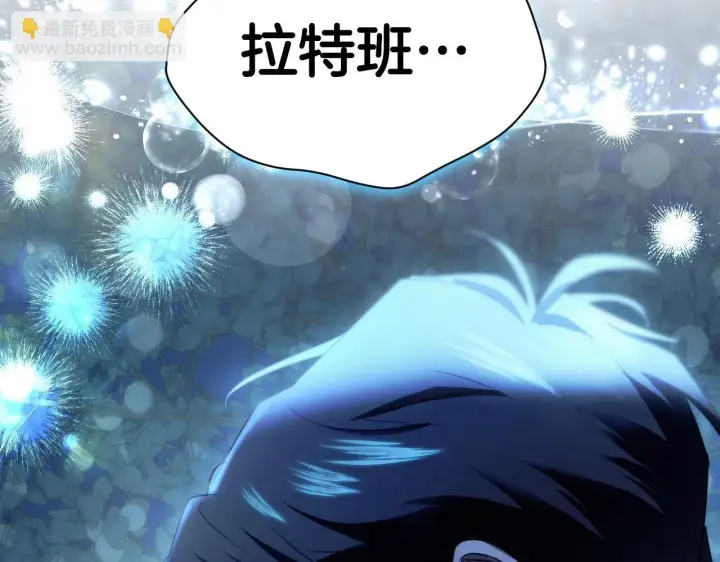 《冒牌圣女等待离场》第5话 偶遇猥琐男图170