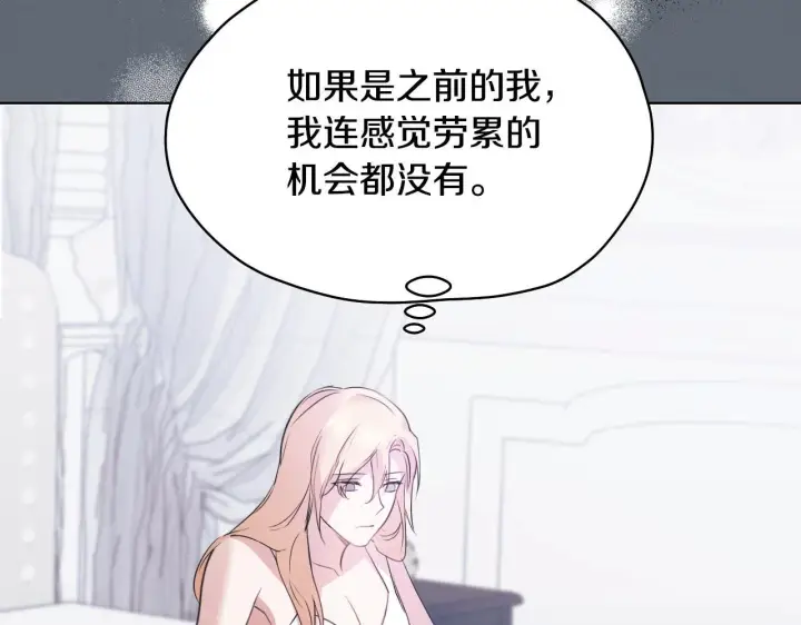 《冒牌圣女等待离场》第5话 偶遇猥琐男图18