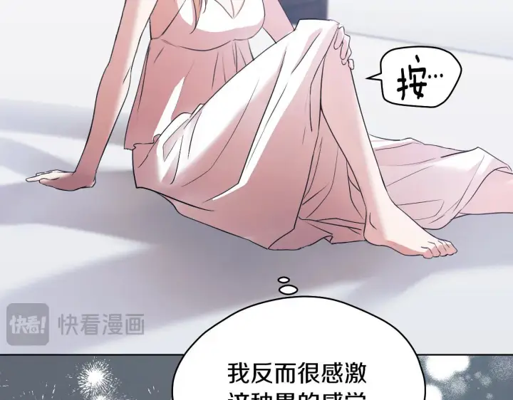《冒牌圣女等待离场》第5话 偶遇猥琐男图19
