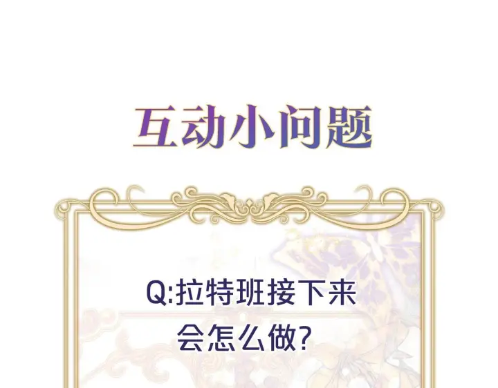 《冒牌圣女等待离场》第5话 偶遇猥琐男图190