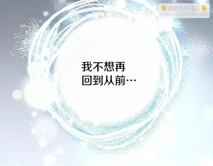《冒牌圣女等待离场》第5话 偶遇猥琐男图23